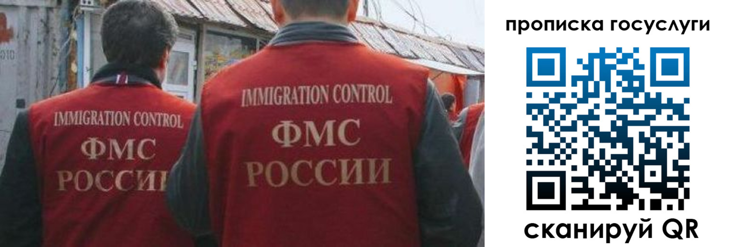 прописка для школы в Костромской области